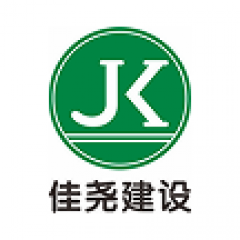 湖北佳尧建设有限公司