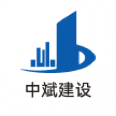 湖北中斌建设工程有限公司