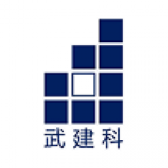 武汉建工科研设计有限公司