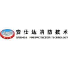 湖北安仕达消防技术有限公司