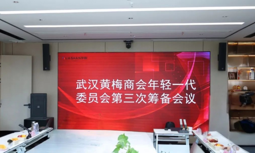 商会新闻 | 以青春之我 谱时代华章